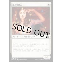 魂の管理人/Soul Warden《日本語》【MM3】