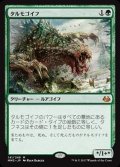 [EX+]タルモゴイフ/Tarmogoyf《日本語》【MM3】