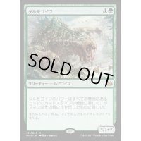 [EX]タルモゴイフ/Tarmogoyf《日本語》【MM3】