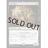 [EX+]地獄の番人/Hell's Caretaker《日本語》【A25】
