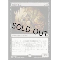 [EX+]地獄の番人/Hell's Caretaker《日本語》【A25】