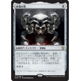 [EX+]多勢の兜/Helm of the Host《日本語》【DOM】
