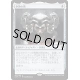 [EX+]多勢の兜/Helm of the Host《日本語》【DOM】