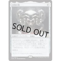 [EX]多勢の兜/Helm of the Host《日本語》【DOM】