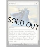 天秤/Balance《英語》【EMA】