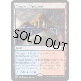 [EX+]天啓の神殿/Temple of Epiphany《英語》【Duel Decks: Elves vs. Inventors】