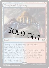[EX+]天啓の神殿/Temple of Epiphany《英語》【Duel Decks: Elves vs. Inventors】