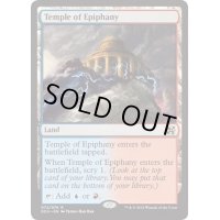 [EX+]天啓の神殿/Temple of Epiphany《英語》【Duel Decks: Elves vs. Inventors】
