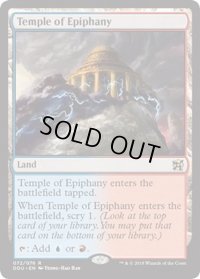 [EX+]天啓の神殿/Temple of Epiphany《英語》【Duel Decks: Elves vs. Inventors】