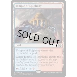 画像1: 天啓の神殿/Temple of Epiphany《英語》【Duel Decks: Elves vs. Inventors】