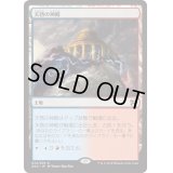 [EX+]天啓の神殿/Temple of Epiphany《日本語》【Duel Decks: Elves vs. Inventors】