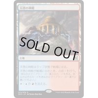 [EX+]天啓の神殿/Temple of Epiphany《日本語》【Duel Decks: Elves vs. Inventors】