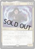 オルゾフの御曹子、テイサ/Teysa, Orzhov Scion《日本語》【Ravnica Allegiance: Guild Kits(Orzhov)】