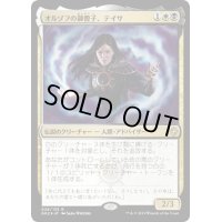 オルゾフの御曹子、テイサ/Teysa, Orzhov Scion《日本語》【Ravnica Allegiance: Guild Kits(Orzhov)】