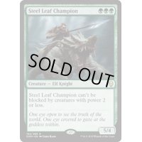 [EX]鉄葉のチャンピオン/Steel Leaf Champion《英語》【DOM】