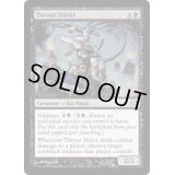 喉笛切り/Throat Slitter《英語》【Planechase 2012】