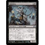 [EX+]喉笛切り/Throat Slitter《日本語》【Planechase 2012】