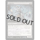 喉笛切り/Throat Slitter《日本語》【Planechase 2012】