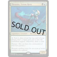 [EX]トリトンの英雄、トラシオス/Thrasios, Triton Hero《英語》【Commander 2016】