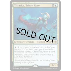 画像1: [EX+]トリトンの英雄、トラシオス/Thrasios, Triton Hero《英語》【Commander 2016】