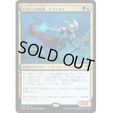 [EX]トリトンの英雄、トラシオス/Thrasios, Triton Hero《日本語》【Commander 2016】