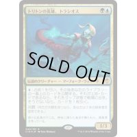 [EX]トリトンの英雄、トラシオス/Thrasios, Triton Hero《日本語》【Commander 2016】
