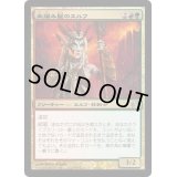 血編み髪のエルフ/Bloodbraid Elf《日本語》【Planechase 2012】