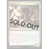 [EX]血編み髪のエルフ/Bloodbraid Elf《日本語》【EMA】