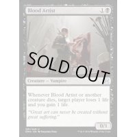 血の芸術家/Blood Artist《英語》【EMA】