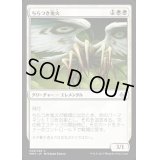 ちらつき鬼火/Flickerwisp《日本語》【MM3】