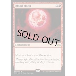 画像1: [HPLD]血染めの月/Blood Moon《英語》【MM3】