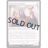 模範的な造り手/Toolcraft Exemplar《英語》【KLD】