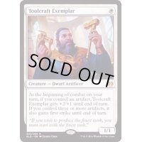 模範的な造り手/Toolcraft Exemplar《英語》【KLD】