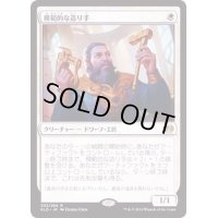 模範的な造り手/Toolcraft Exemplar《日本語》【KLD】