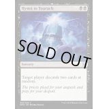 [EX]トーラックへの賛歌/Hymn to Tourach《英語》【EMA】