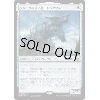 [EX+]クルーグの災い魔、トラクソス/Traxos, Scourge of Kroog《日本語》【DOM】