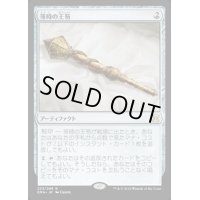 [HPLD]等時の王笏/Isochron Scepter《日本語》【EMA】