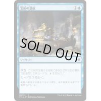 宝船の巡航/Treasure Cruise《日本語》【Commander 2016】