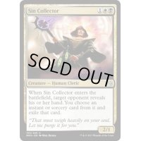 罪の収集者/Sin Collector《英語》【MM3】