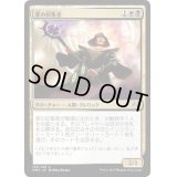 罪の収集者/Sin Collector《日本語》【MM3】