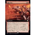 (フルアート)縄張り争い/Turf War《日本語》【NCC】