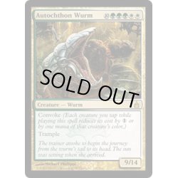 画像1: [EX]土着のワーム/Autochthon Wurm《英語》【RAV】