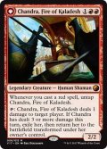 [EX+]カラデシュの火、チャンドラ/Chandra, Fire of Kaladesh《英語》【From the Vault: Transform】