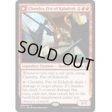 [EX+]カラデシュの火、チャンドラ/Chandra, Fire of Kaladesh《英語》【From the Vault: Transform】
