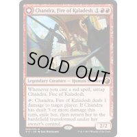 [EX+]カラデシュの火、チャンドラ/Chandra, Fire of Kaladesh《英語》【From the Vault: Transform】