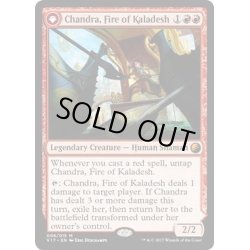 画像1: [EX+]カラデシュの火、チャンドラ/Chandra, Fire of Kaladesh《英語》【From the Vault: Transform】