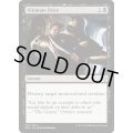 [EX+]究極の価格/Ultimate Price《英語》【Ravnica Allegiance: Guild Kits(Orzhov)】