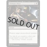 究極の価格/Ultimate Price《英語》【Ravnica Allegiance: Guild Kits(Orzhov)】