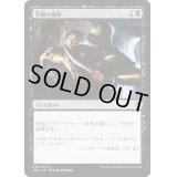 [EX+]究極の価格/Ultimate Price《日本語》【Ravnica Allegiance: Guild Kits(Orzhov)】