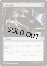 [EX+]究極の価格/Ultimate Price《日本語》【Ravnica Allegiance: Guild Kits(Orzhov)】